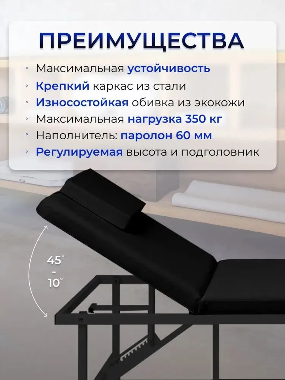 Массажный стол стационарный Massagecomplekt, с регулировкой высоты и вырезом для лица, 190/70, черный