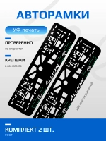 АВТО рамка. TOYOTA Allion ЛИНИИ GREEN NL.