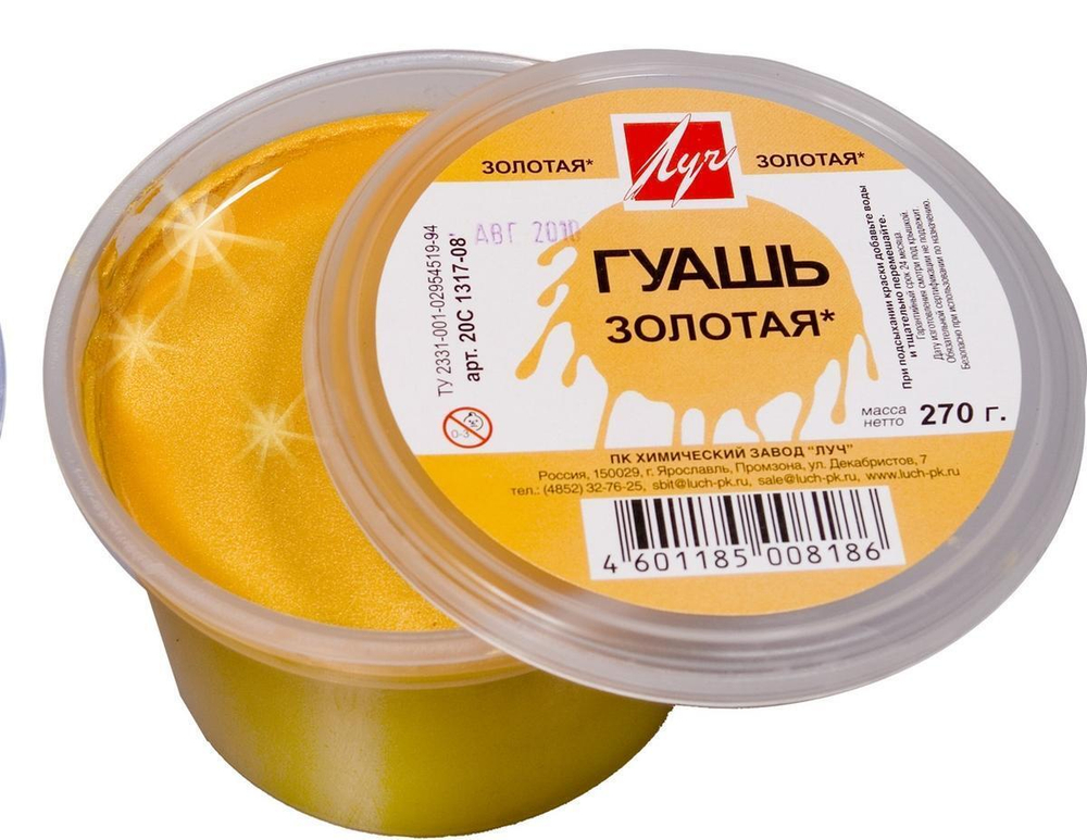 Гуашь 225 мл. Золотая (Луч)