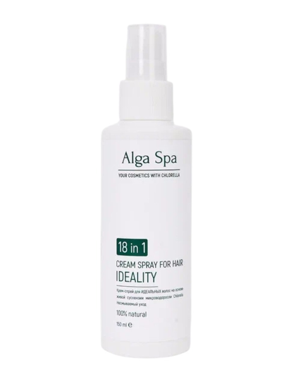 Крем-спрей для ИДЕАЛЬНЫХ волос Несмываемый уход 18 в 1, ТМ ALGA SPA