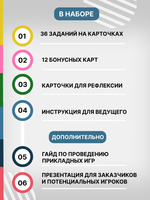 Игра "Во сне и наяву"