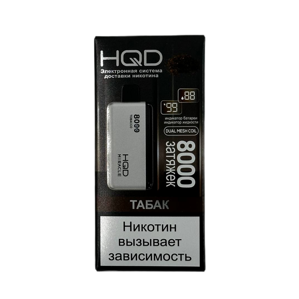 HQD Miracle Табак - Tobacco 8000 купить в Москве с доставкой по России