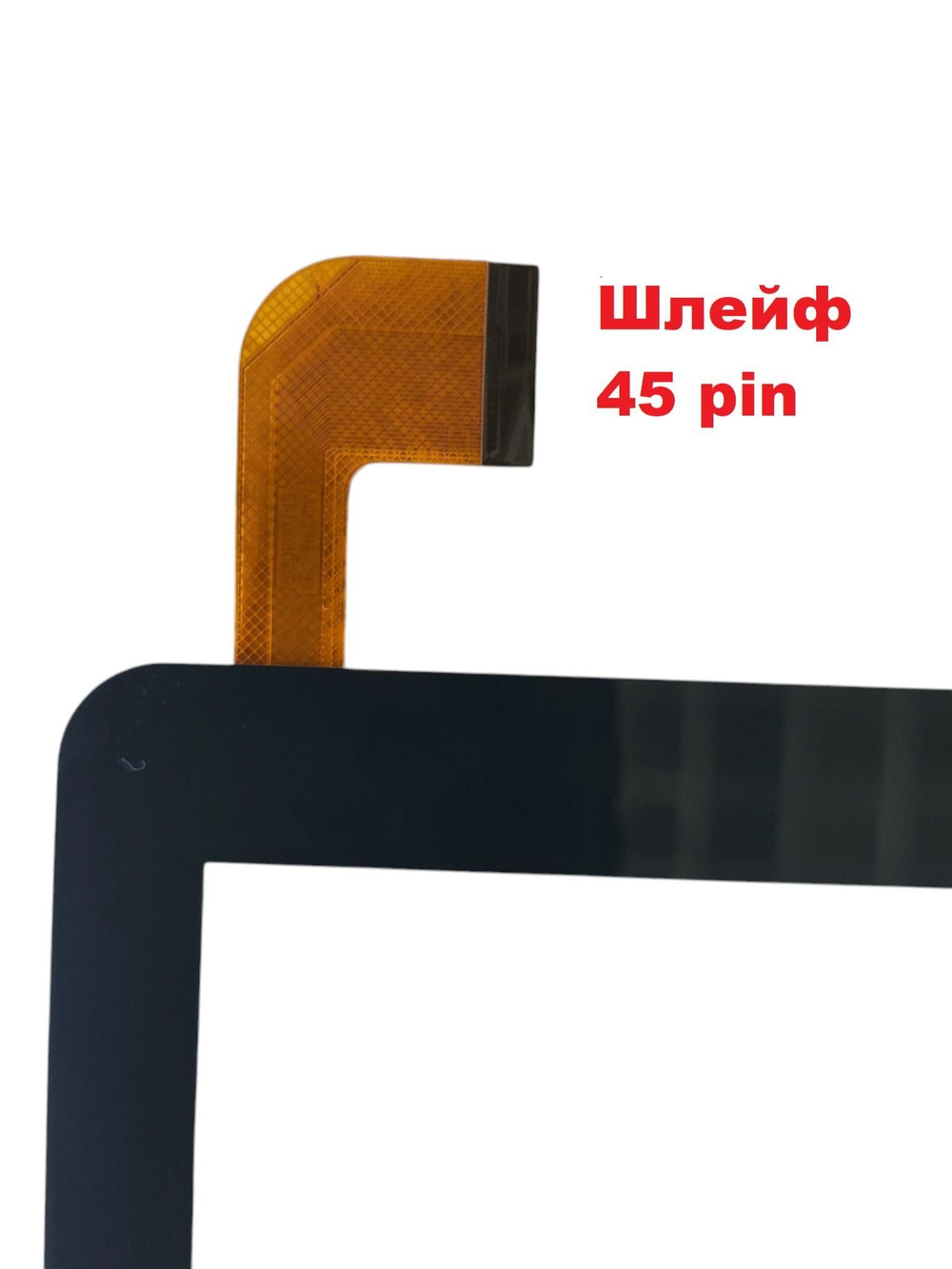 Тачскрин (сенсорное стекло) для планшета KENSHI KIDS H34 LTE