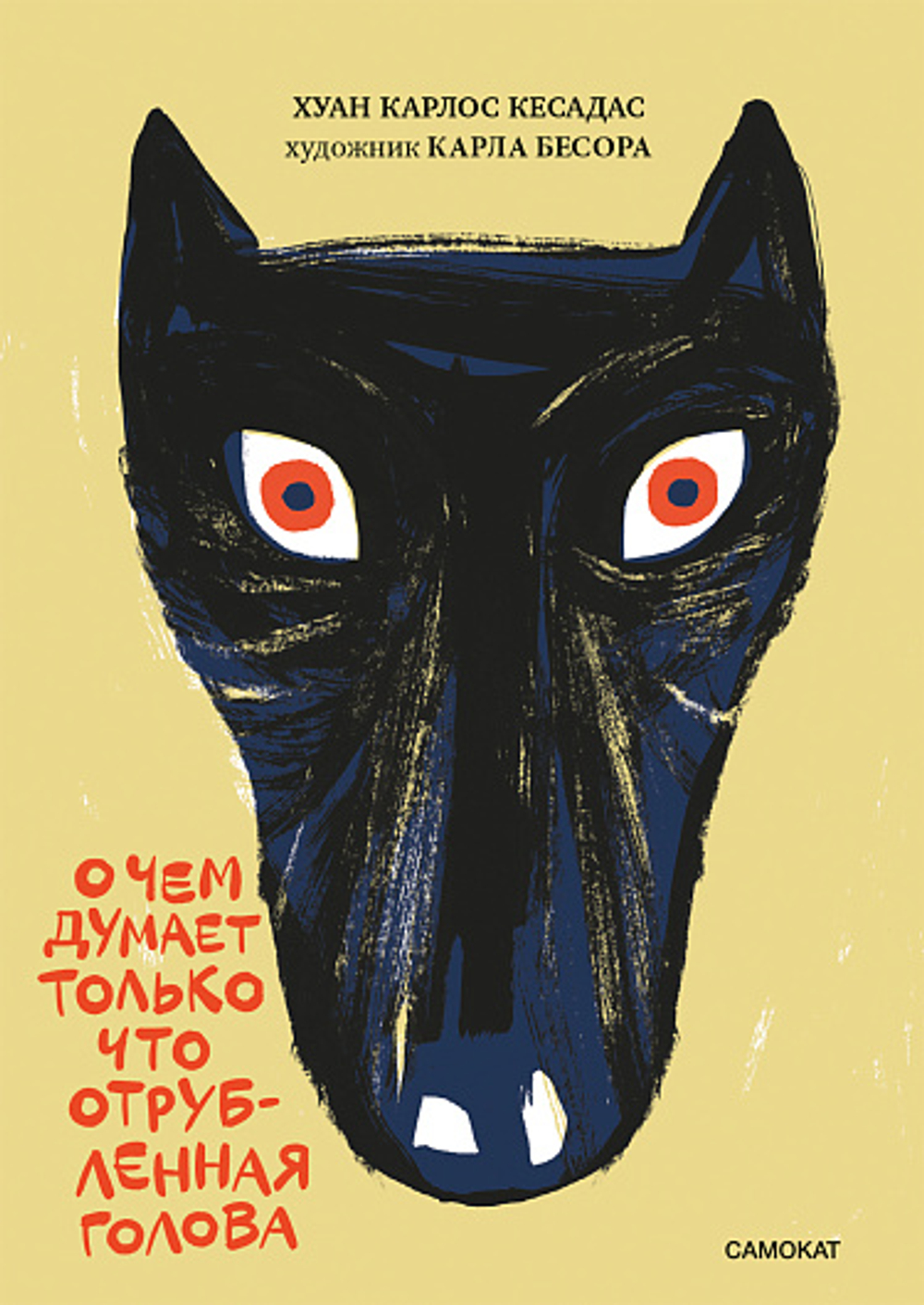 КАТАЛОГ НОВИНОК И ЛУЧШИХ ИЗДАНИЙ ИЗДАТЕЛЬСТВА «САМОКАТ»