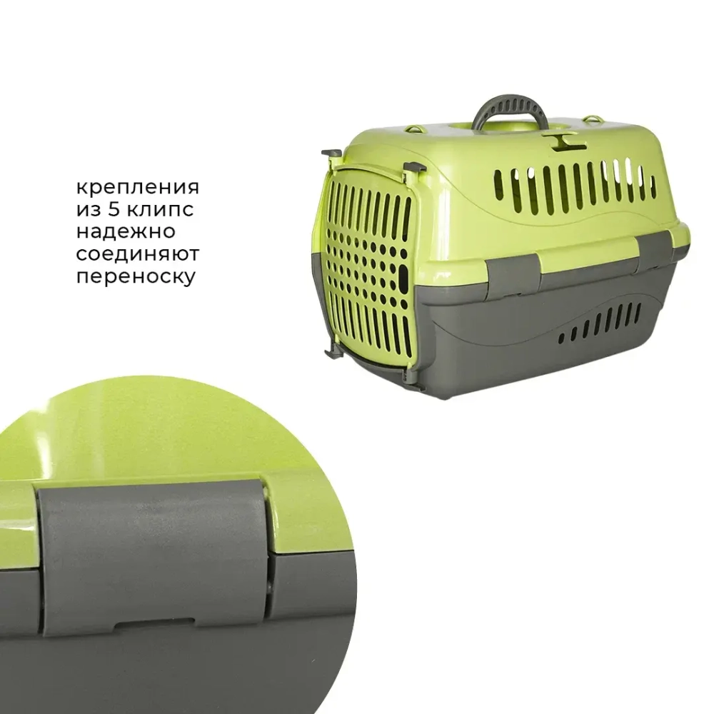 Переноска пластиковая ZOOEXPRESS "Турне" с цветной дверцей - 48х32х32 см (M) - зеленый