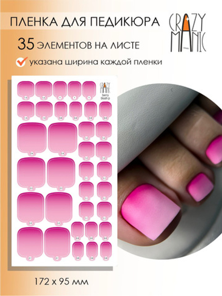 Crazy Manic Плёнки для ногтей для педикюра berry blush p