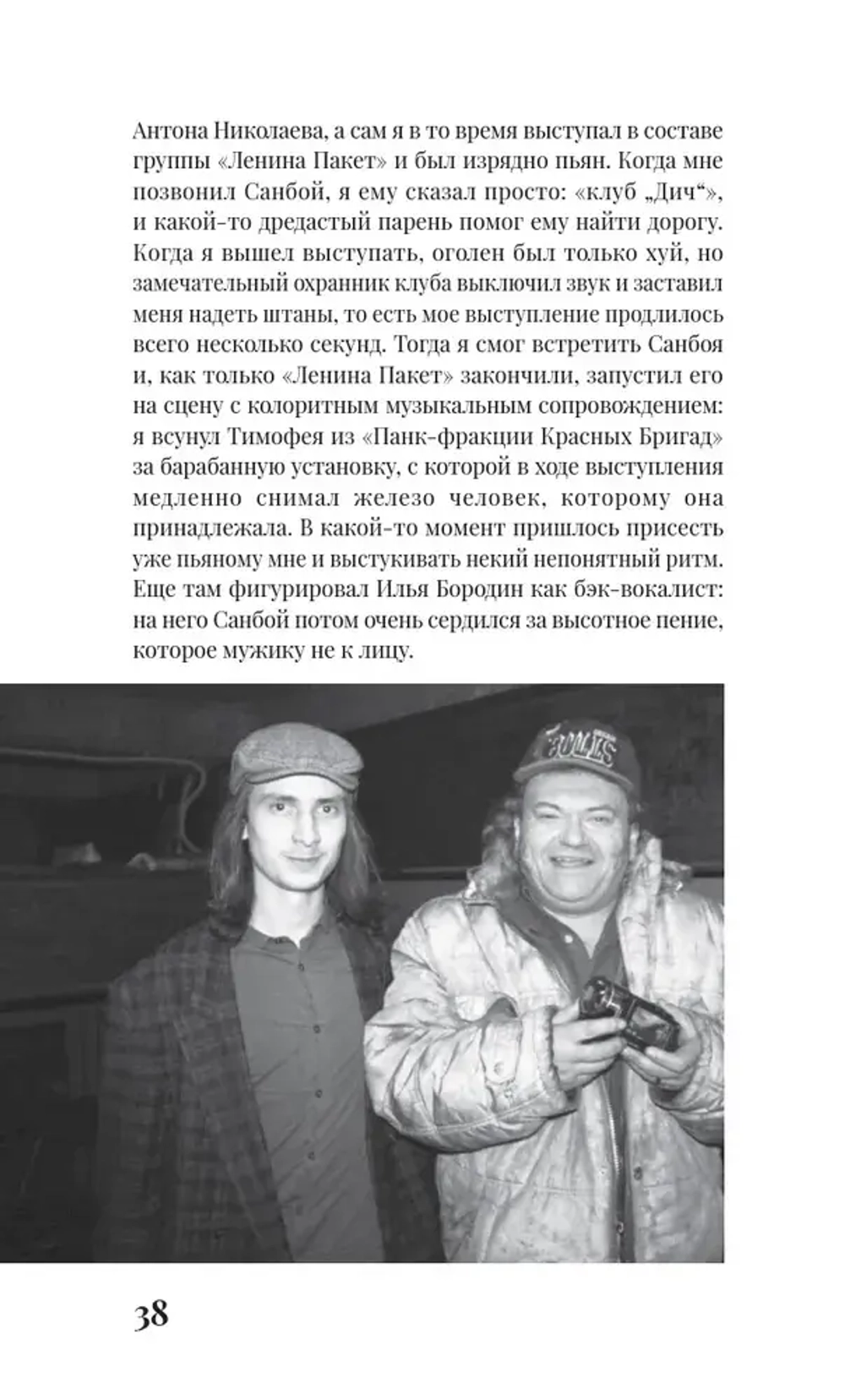 Качели и пытки