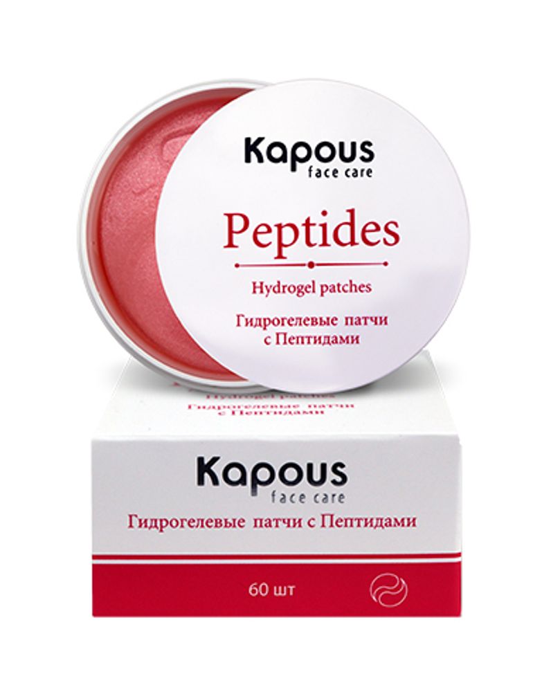 Kapous Professional Face Care Патчи, гидрогелевые, с Пептидами, 60 шт,/уп.