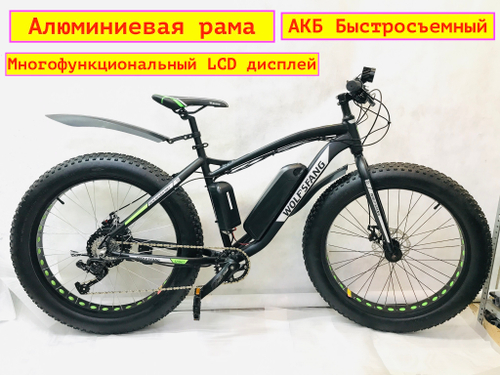 Электровелосипед фэтбайк с мотором 500W колеса 26" 4.0 дюймов взрослый