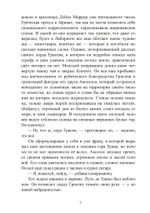 Темный лабиринт