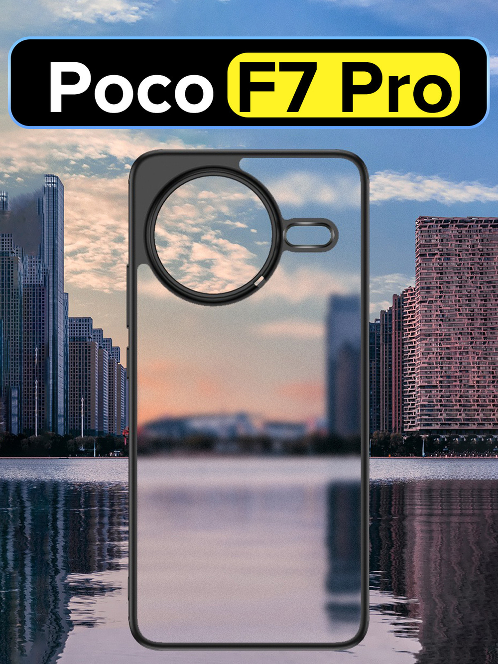 Чехол для Poco F7 Pro прозрачный матовый с черным бортом WLONS