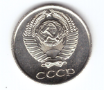 10 копеек 1967 года  СССР Редкая из набора UNC