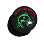 Шеврон Рыбак по жизни