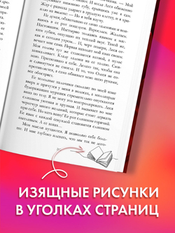 Мой хулиган