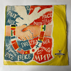 Винтажная виниловая пластинка 10 дюймов Сборник Музыкальный Калейдоскоп (VIII Серия) (СССР 1967)