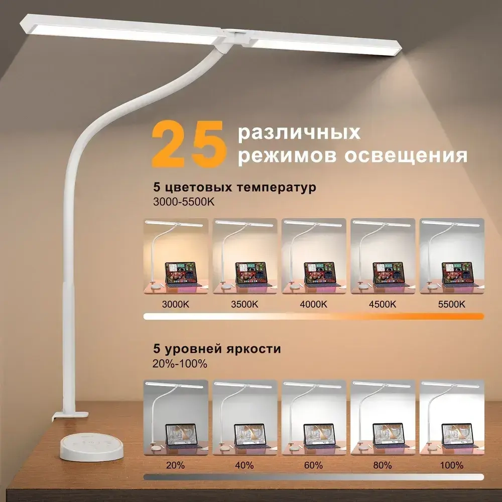 Лампа настольная для школьника,3000K-5500K, 80*70cm лампа настольная на струбцине,белое