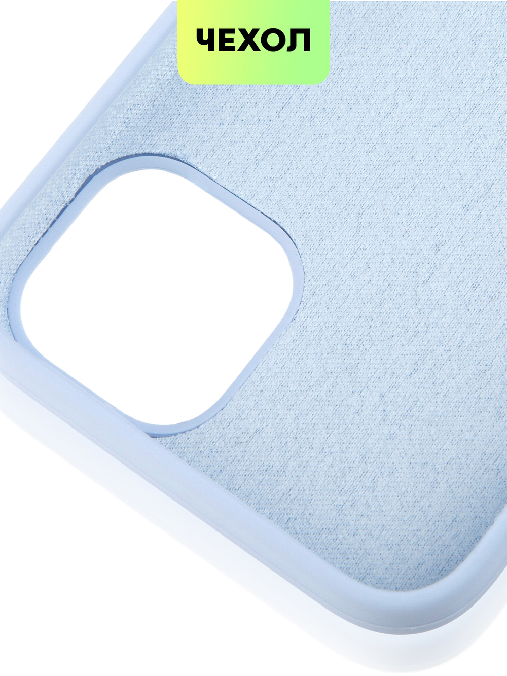 Чехол BROSCORP для Apple iPhone 13 оптом (арт. IP13-SOFTRUBBER-SKY)