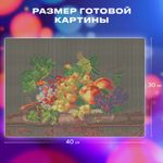 Картина стразами (алмазная мозаика) 30х40 см, ОСТРОВ СОКРОВИЩ "Натюрморт", на подрамнике, 662422