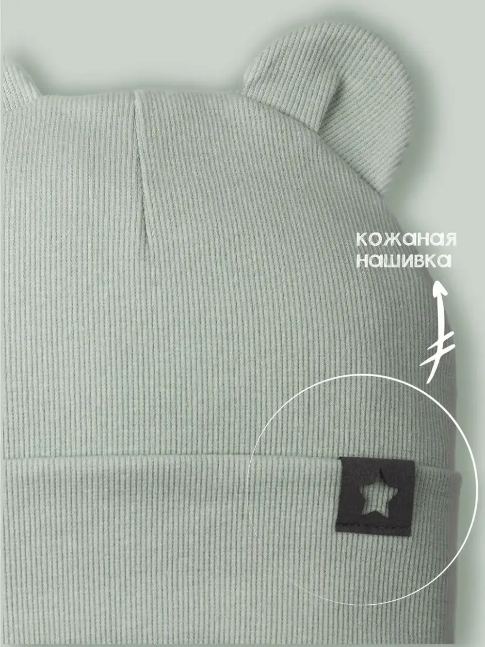 Шапка детская с ушками на осень