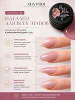 Камуфлирующий гель 15 гр 12