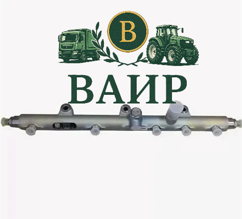 Топливная рампа 5254484 / 0445226092
