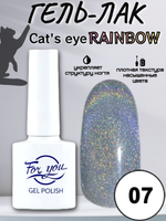 Гель-лак FOR YOU Cat's eye RAINBOW № 07