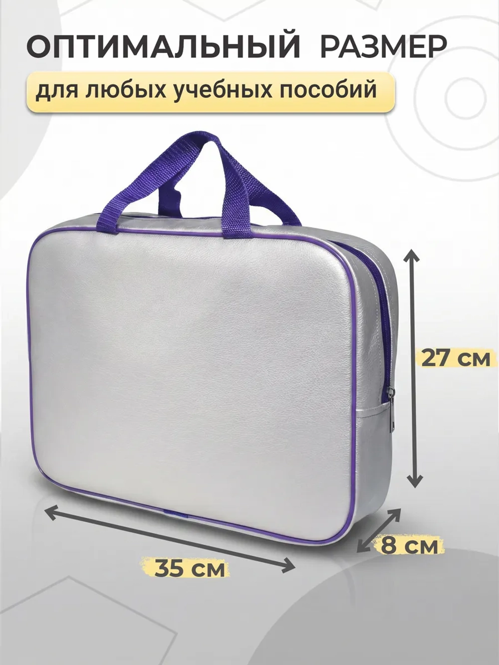 Папка сумка для труда и тетрадей