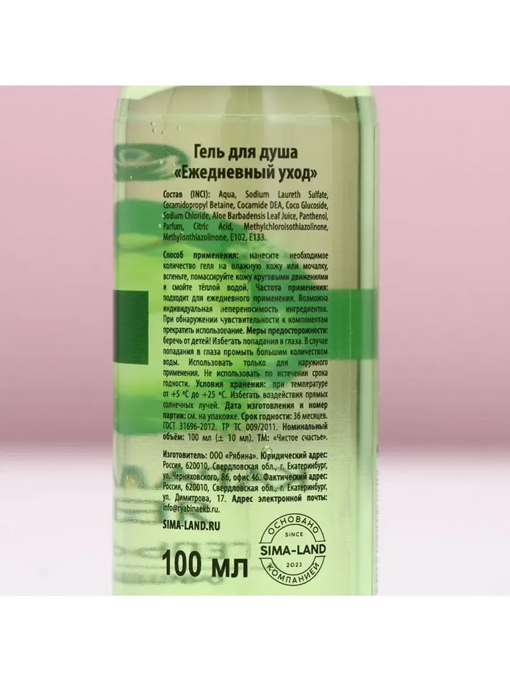 Гель для душа, 100 мл, аромат яблока и карамели, Чистое счас