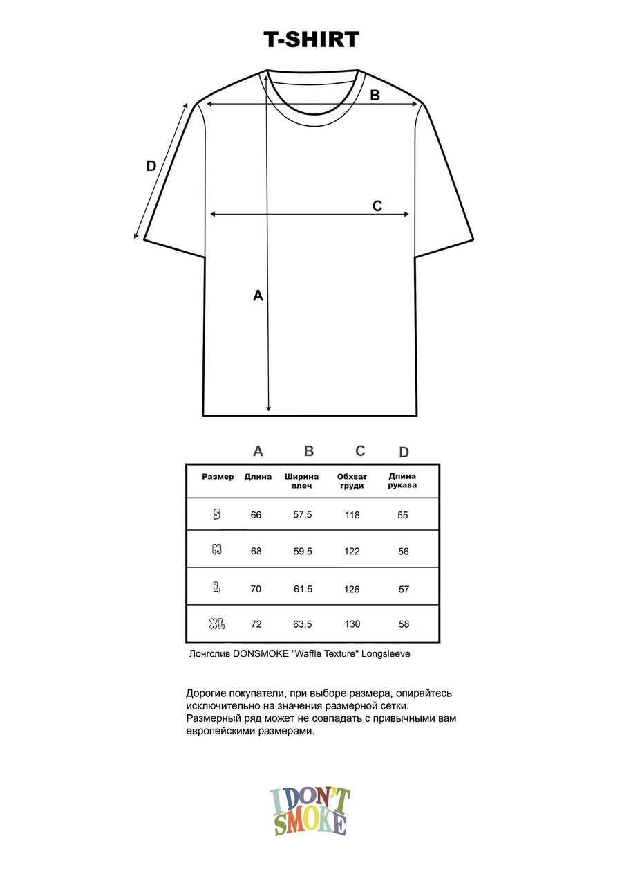 Лонгслив DONSMOKE "Waffle Texture" Longsleeve