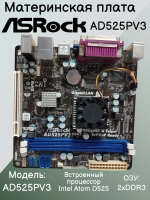 Материнская плата ASRock AD525PV3