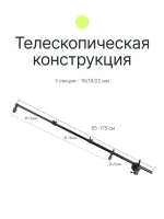 Держатель для отражателей Raylab RH01