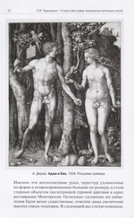 Слава и бесславие знаменитых античных статуй