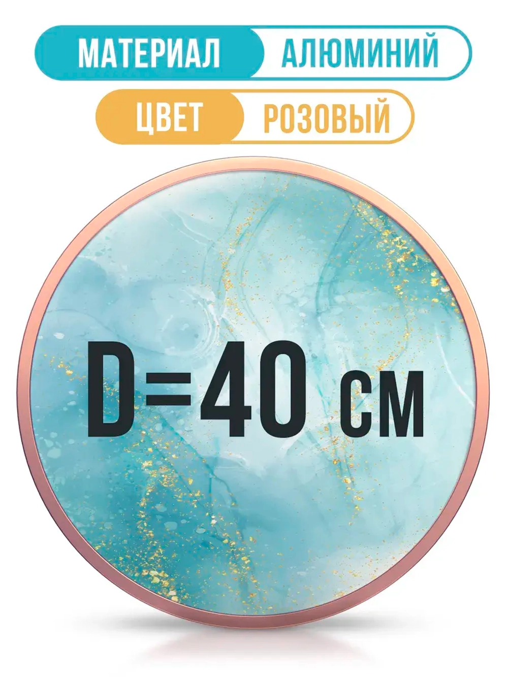Круглая алюминиевая фоторамка 40 см
