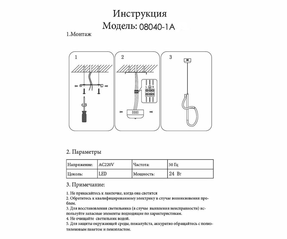 Kink Light 08040-1A,19(4000K) Подвес Далия черный Led 24W