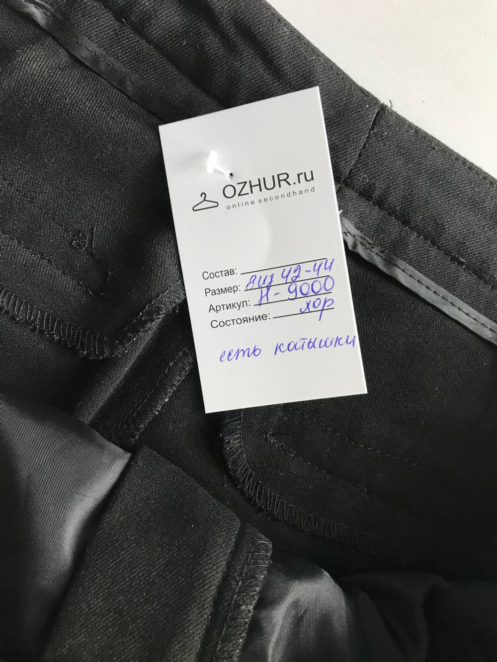 Брюки для повседневного гардероба, визуально на 42/44 размер