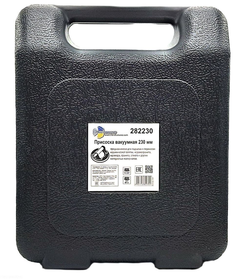 Присоска вакуумная для плитки и стекла 200 мм Trio-Diamond 282230