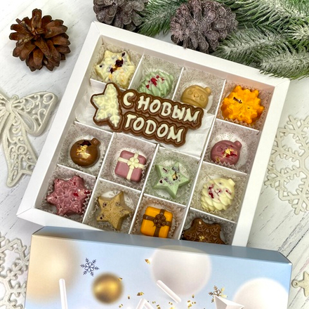 Шоколадный подарок "С Новым Годом": шоколадка-надпись и 13 конфет ручной работы