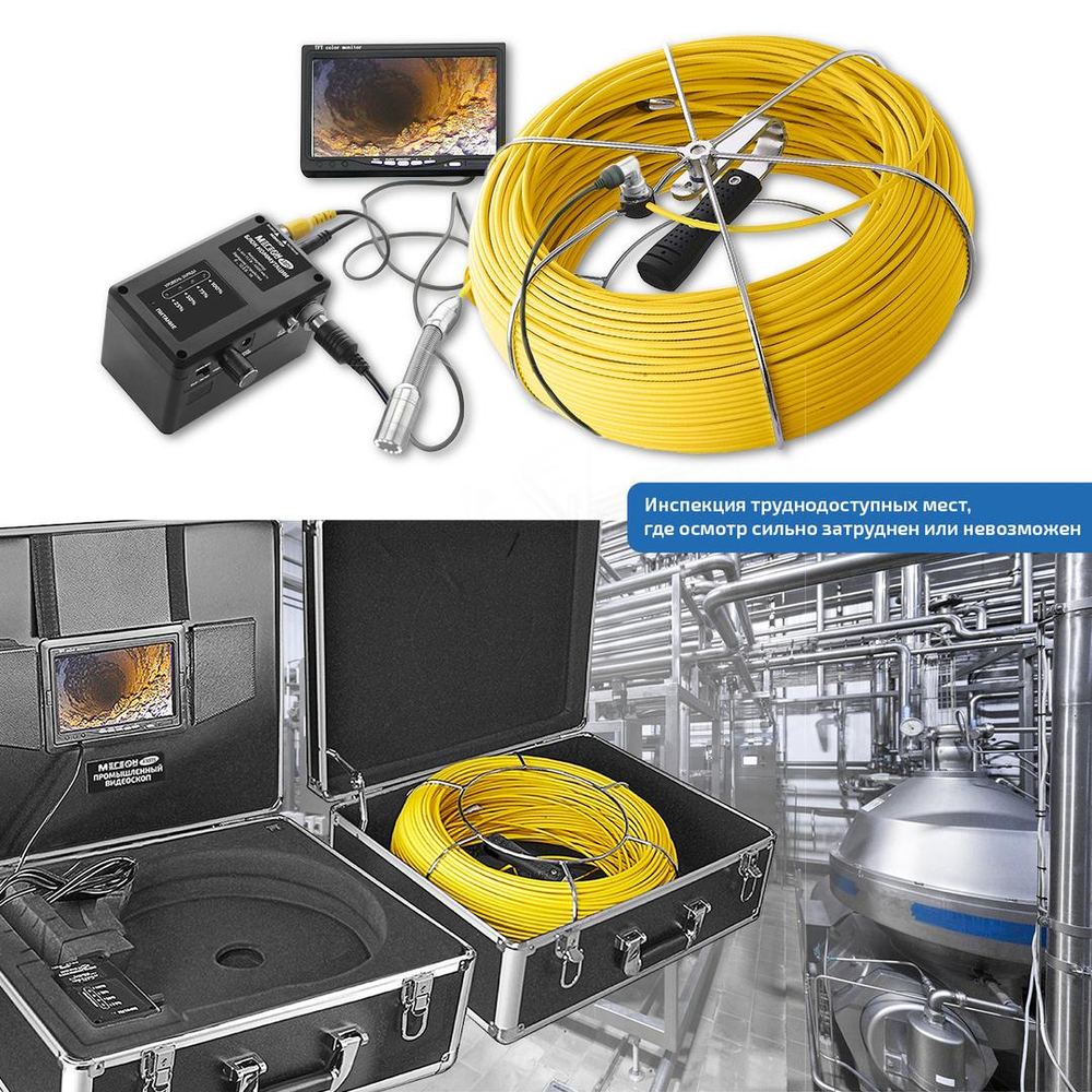 Профессиональный промышленный видеоскоп МЕГЕОН 33815
