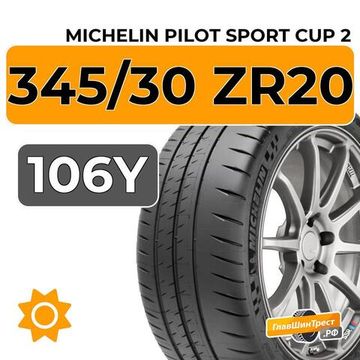 Michelin Pilot Sport Cup 2 345/30 ZR20 106Y