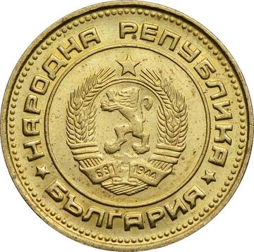 2 стотинки 1990 Болгария