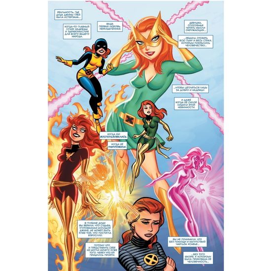 Новые Люди Икс. Том 5. Одним меньше