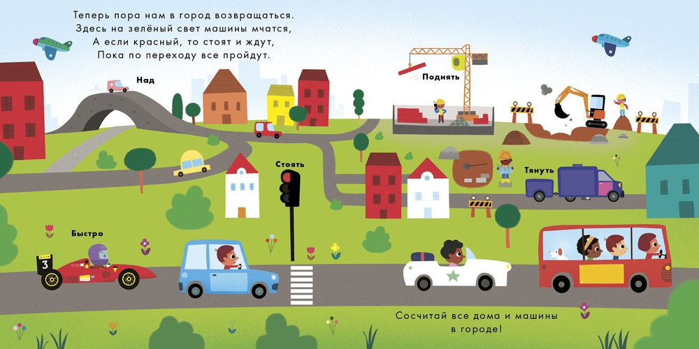 Учимся играя. Я ищу противоположности