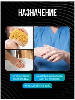 Антисептическое мыло "Чистота" (жидкое мыло с антибактериальным эффектом)