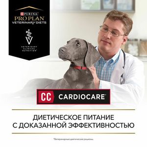 Сухой корм для собак Pro Plan Veterinary Diets CC CardioСare для собак для поддержания сердечной функции