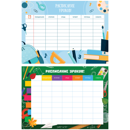 Расписание уроков с расписанием звонков А4 ArtSpace, "Пиши-стирай. Favorite lessons"