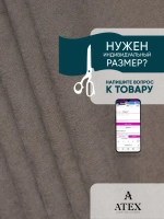 Ткань Канвас для штор и рукоделия