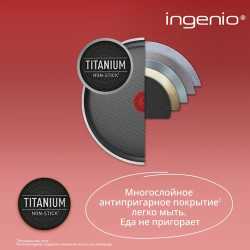 Набор посуды из нержавеющей стали Tefal Ingenio Cook Eat 6 предметов L881S604