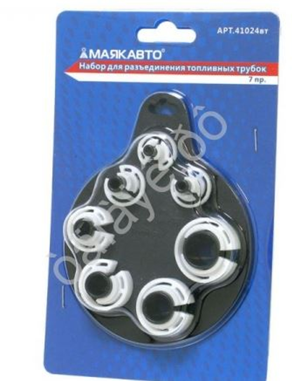Набор для разъединения топливных трубок   7пр. МАЯКАВТО™ блистер 41024вт