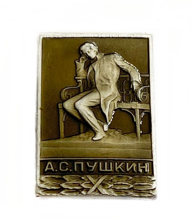 Значок А.С. Пушкин на скамье, СССР