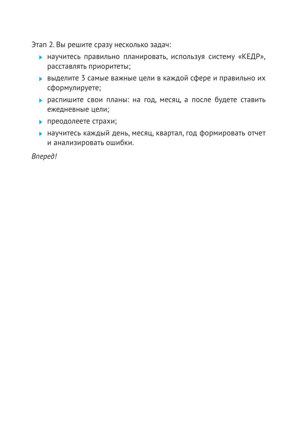 Ежедневник менеджера по продажам/Владимир Якуба